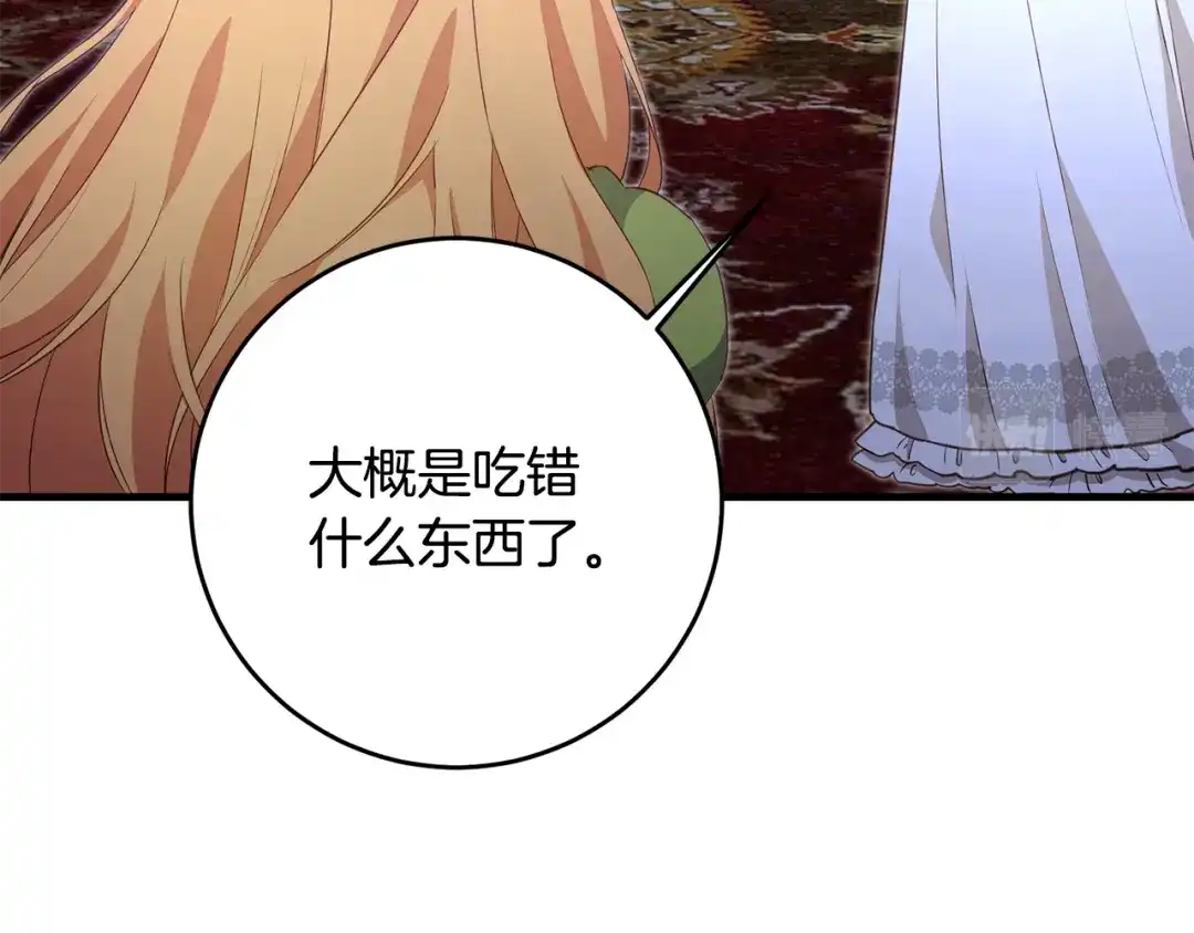 《传闻中的恶女》第3话 路见不平！ 第28页