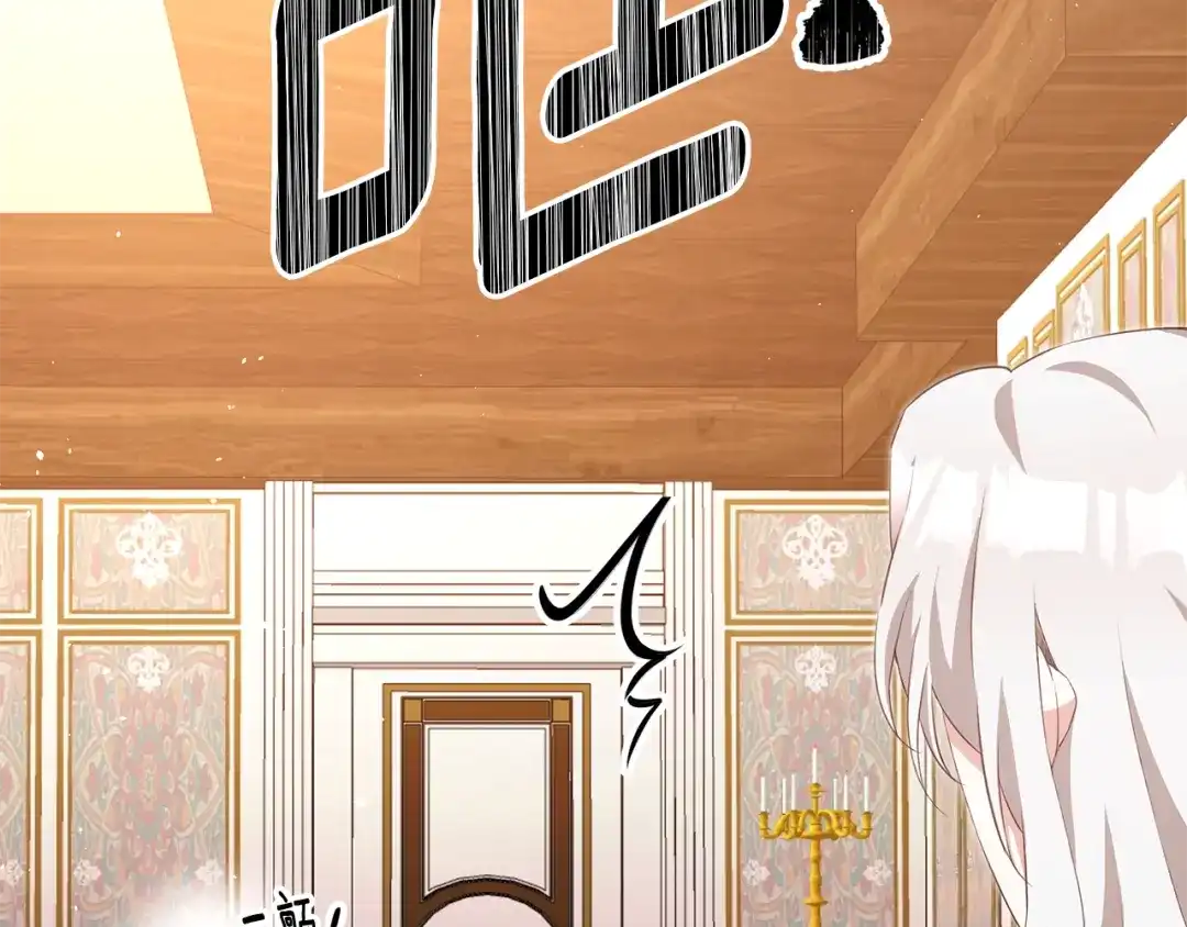 《传闻中的恶女》第3话 路见不平！ 第40页