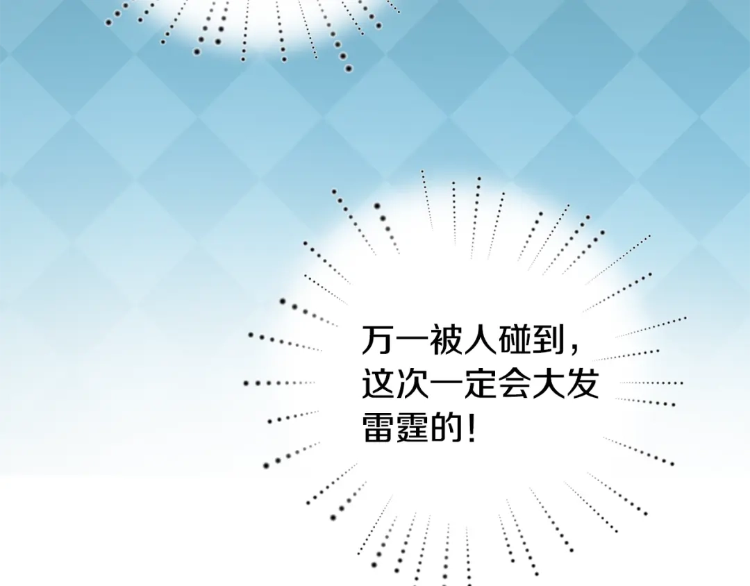 《传闻中的恶女》第3话 路见不平！ 第56页