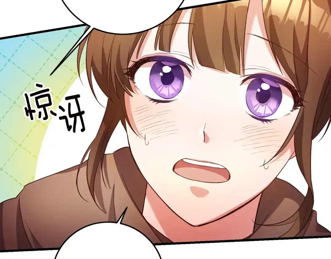《传闻中的恶女》第3话 路见不平！ 第69页