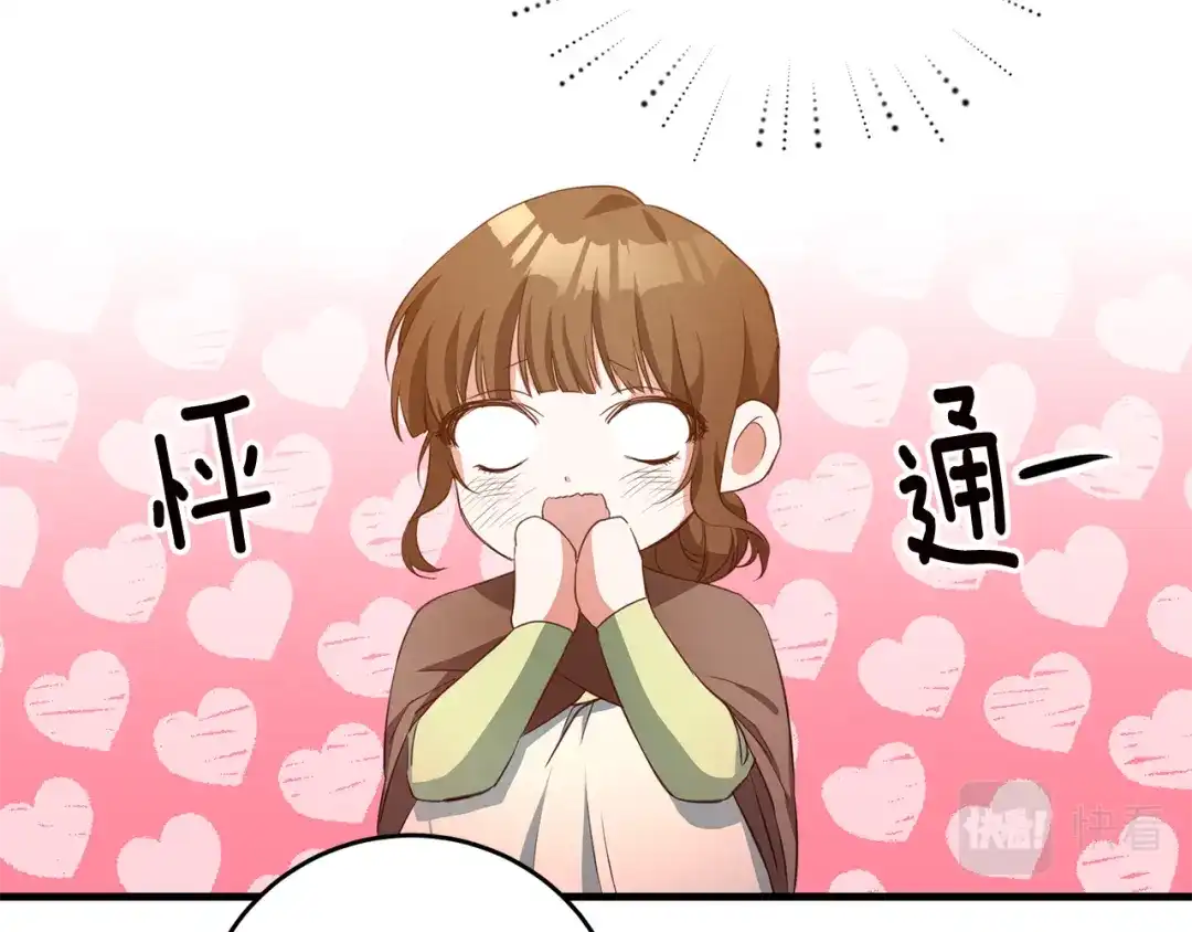 《传闻中的恶女》第3话 路见不平！ 第64页