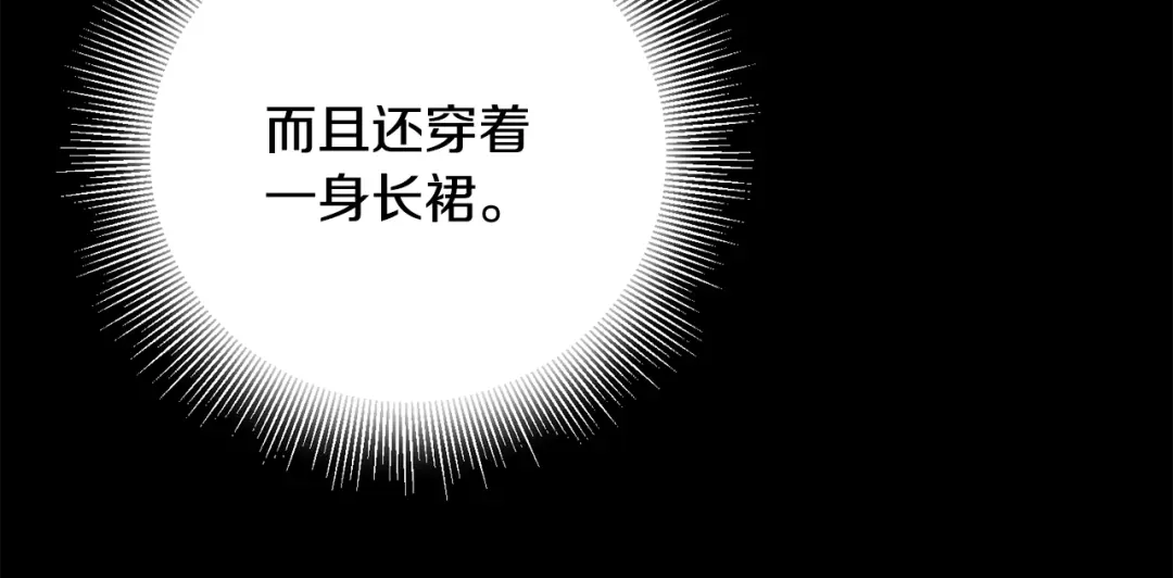 《传闻中的恶女》第3话 路见不平！ 第187页