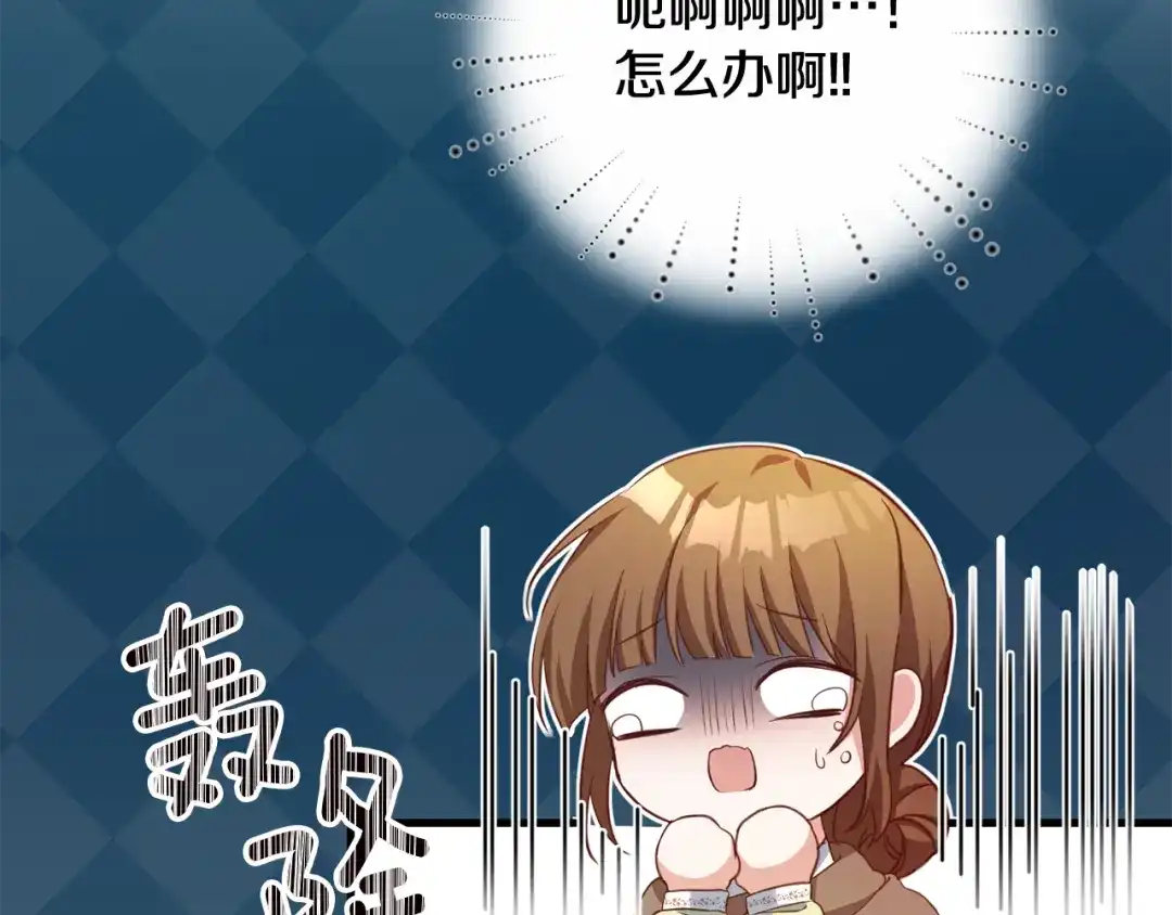 《传闻中的恶女》第3话 路见不平！ 第54页