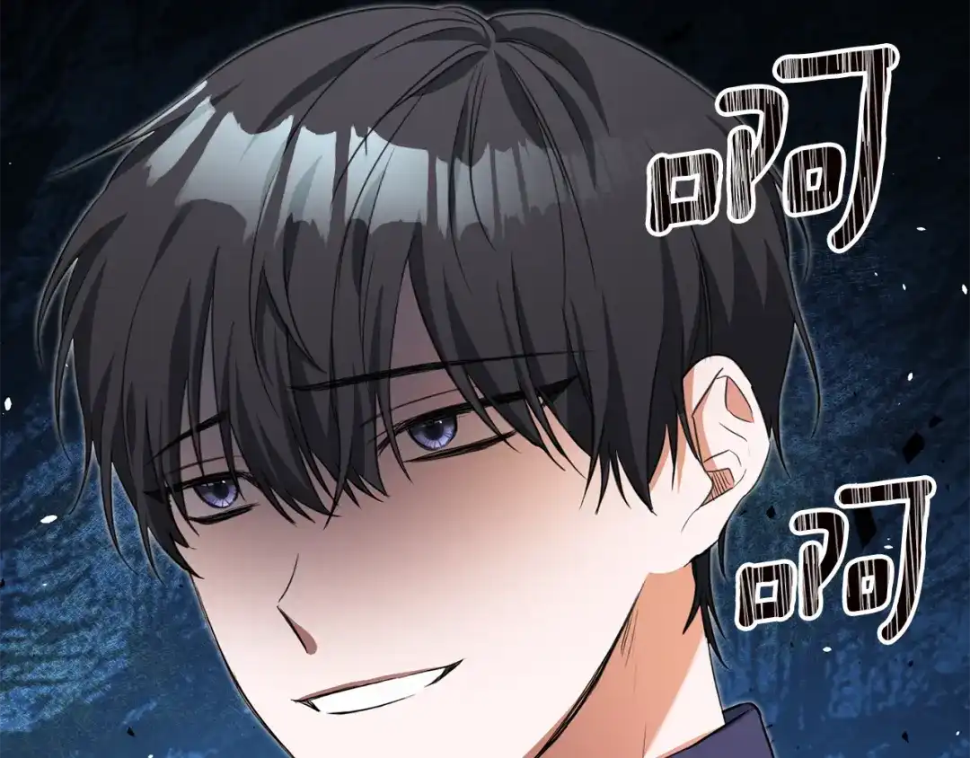 《传闻中的恶女》第3话 路见不平！ 第191页