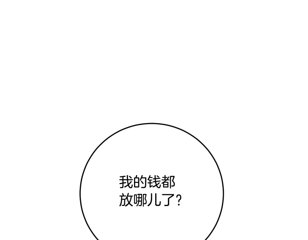 《传闻中的恶女》第3话 路见不平！ 第48页
