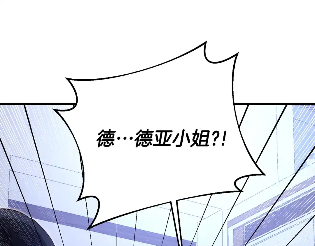 《传闻中的恶女》第3话 路见不平！ 第12页