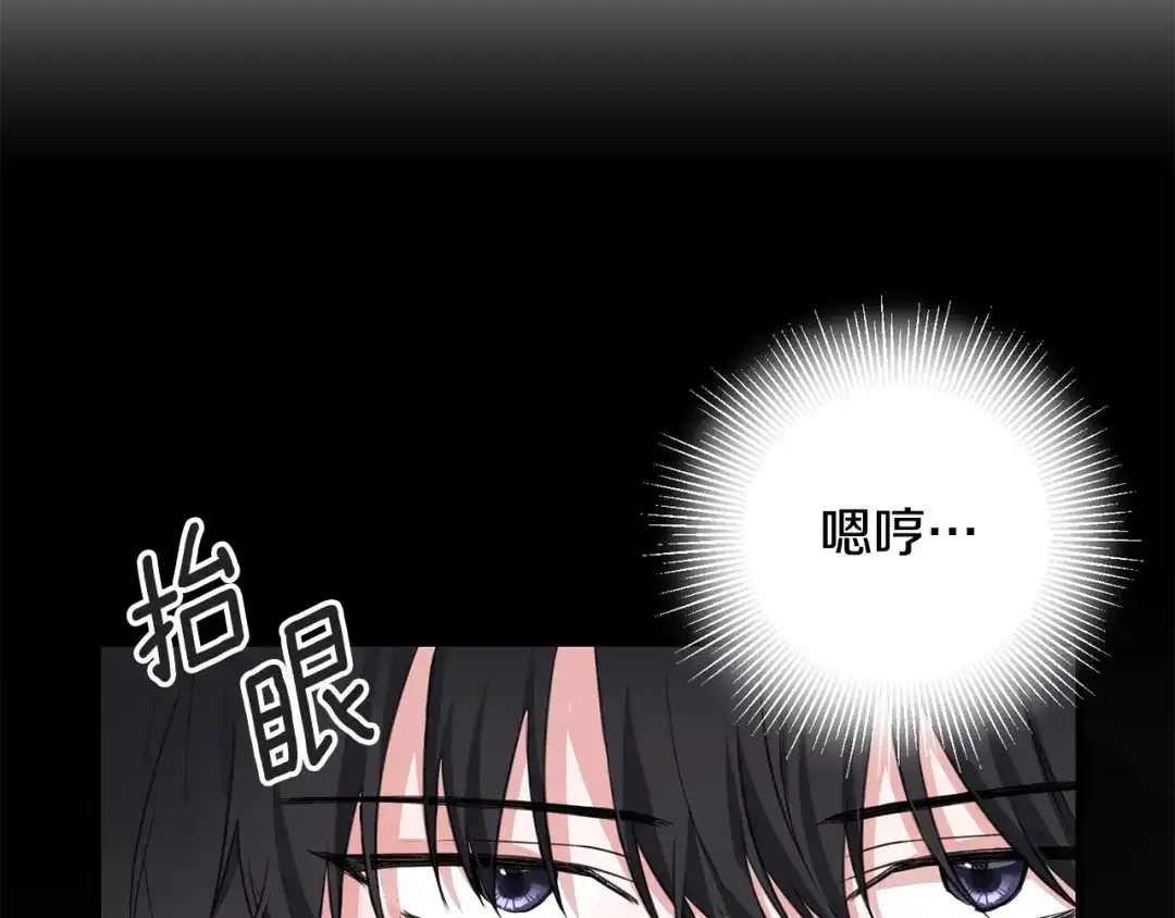 《传闻中的恶女》第3话 路见不平！ 第182页