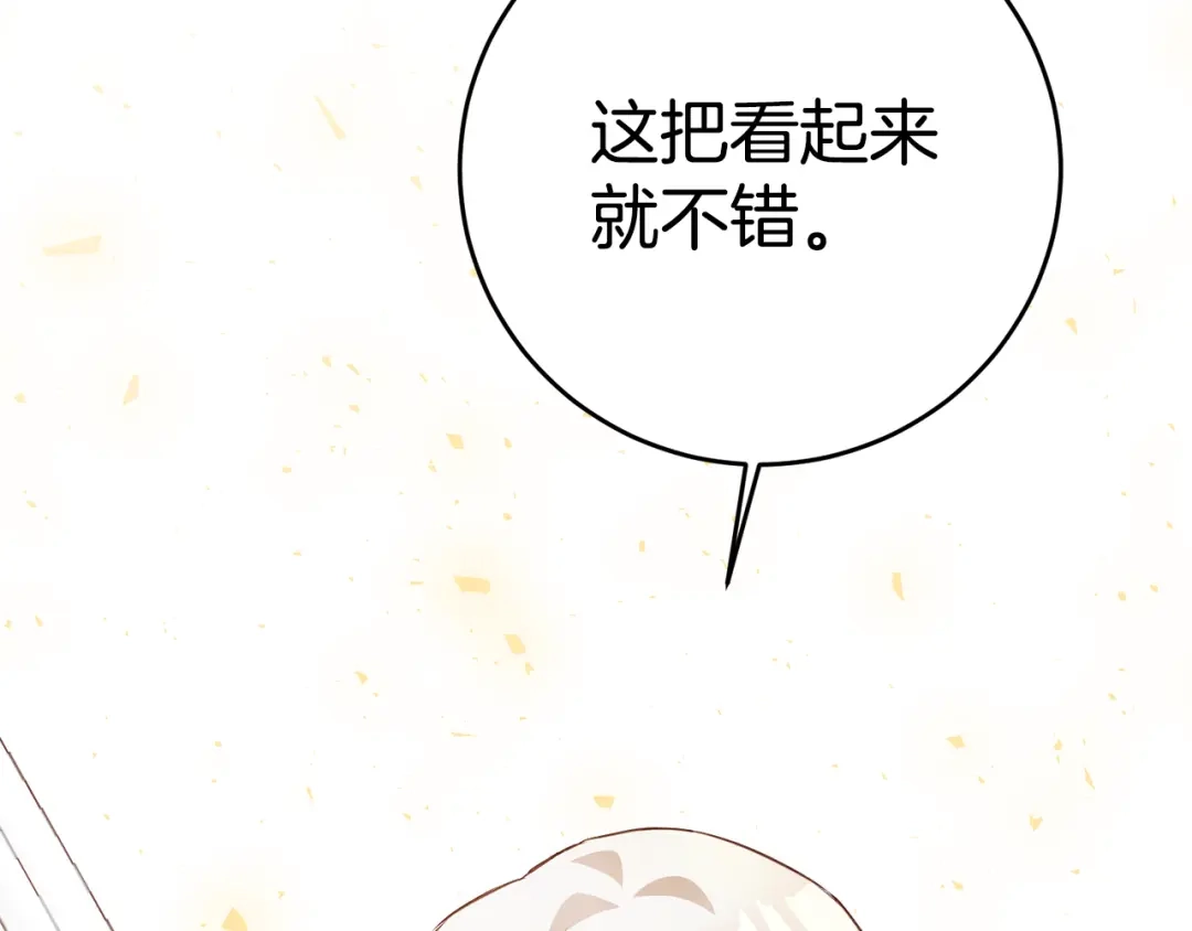 《传闻中的恶女》第3话 路见不平！ 第89页