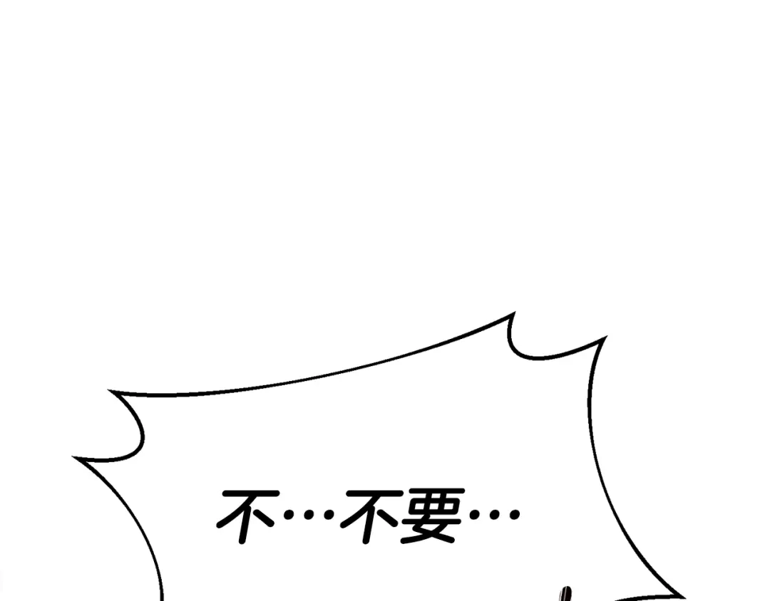 《传闻中的恶女》第3话 路见不平！ 第143页