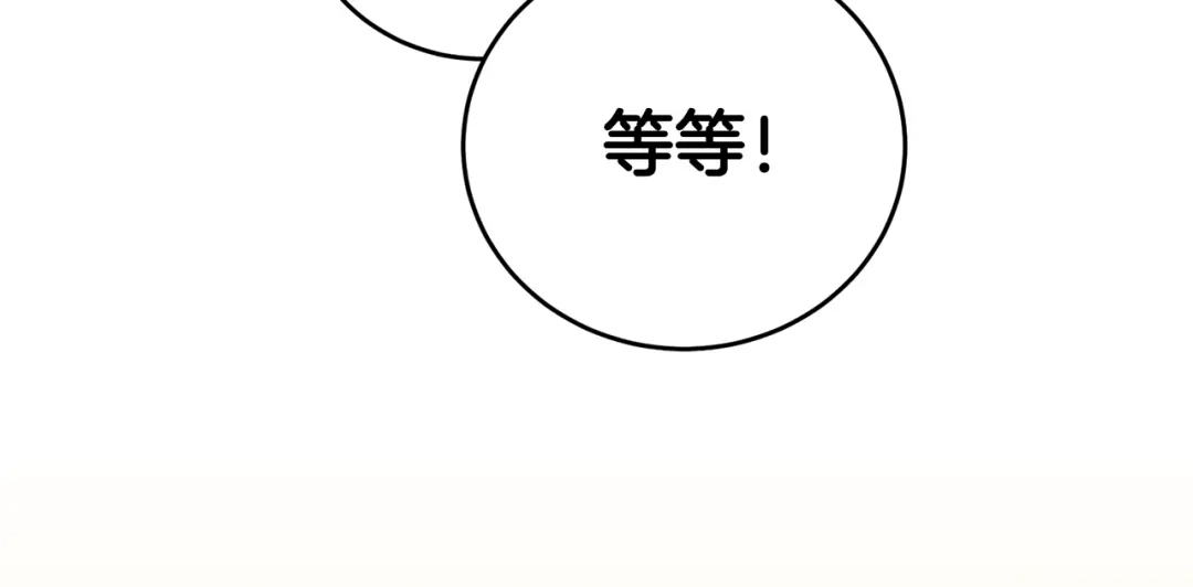 《传闻中的恶女》第3话 路见不平！ 第167页