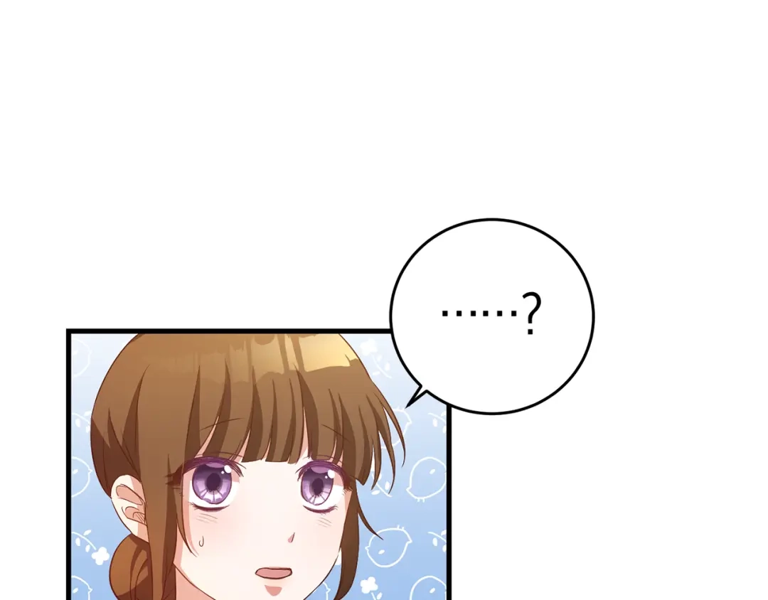 《传闻中的恶女》第3话 路见不平！ 第86页