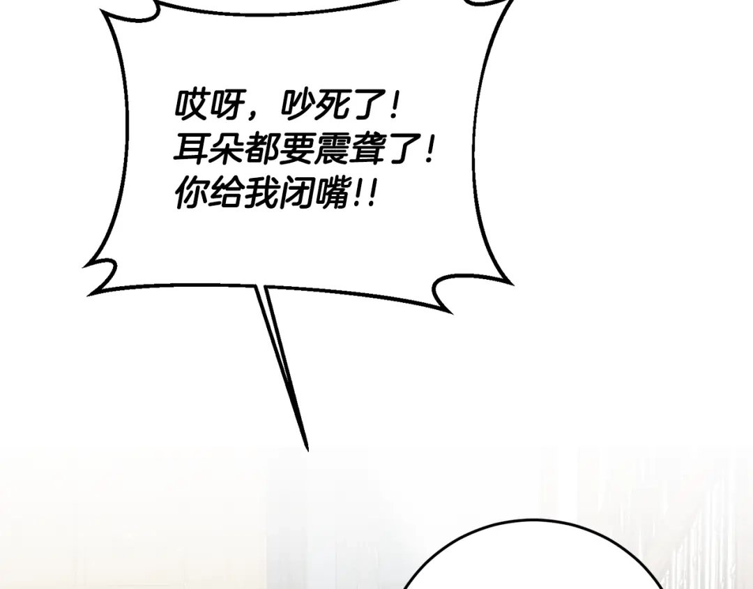 《传闻中的恶女》第3话 路见不平！ 第103页