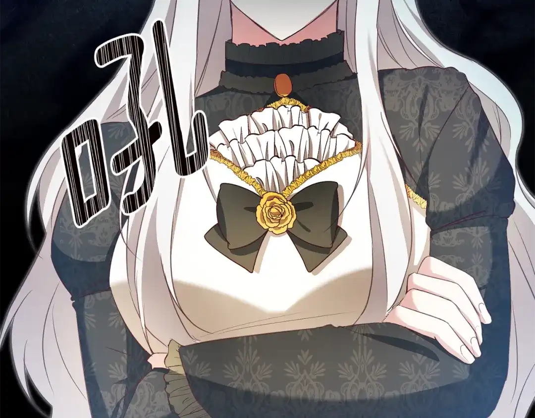 《传闻中的恶女》第3话 路见不平！ 第115页