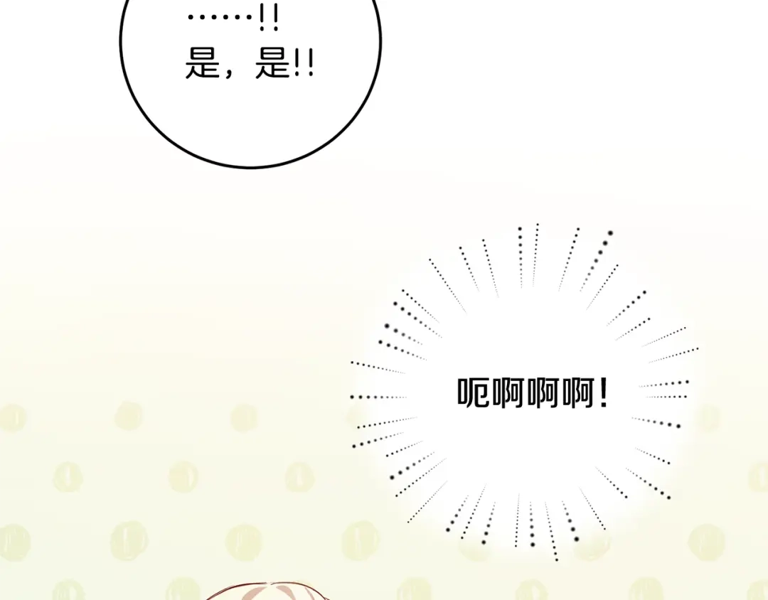 《传闻中的恶女》第3话 路见不平！ 第70页