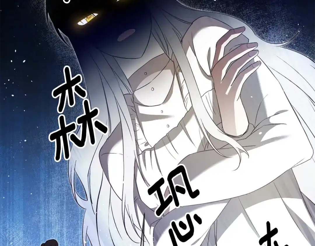 《传闻中的恶女》第3话 路见不平！ 第33页