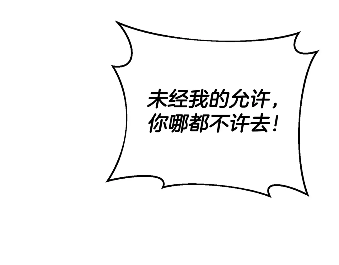《传闻中的恶女》第3话 路见不平！ 第200页