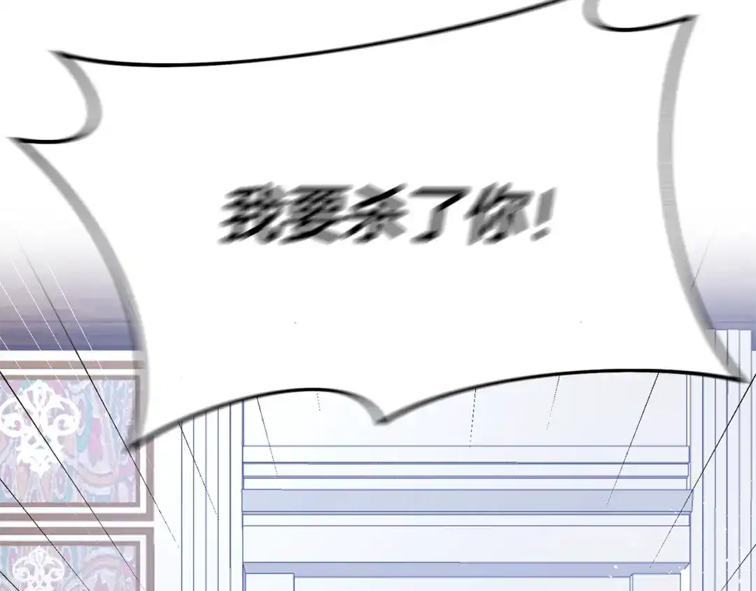 《传闻中的恶女》第3话 路见不平！ 第8页