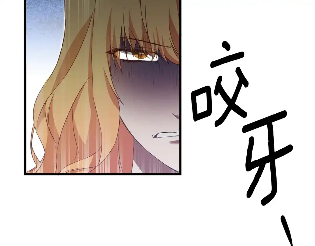 《传闻中的恶女》第3话 路见不平！ 第35页