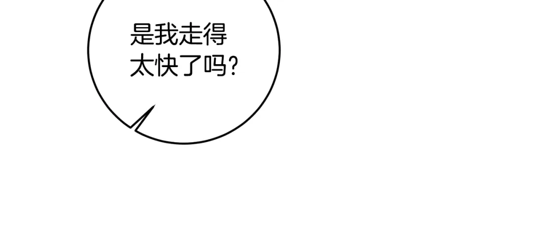 《传闻中的恶女》第3话 路见不平！ 第65页