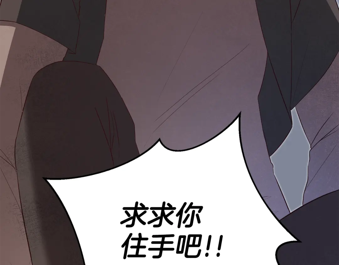 《传闻中的恶女》第3话 路见不平！ 第146页