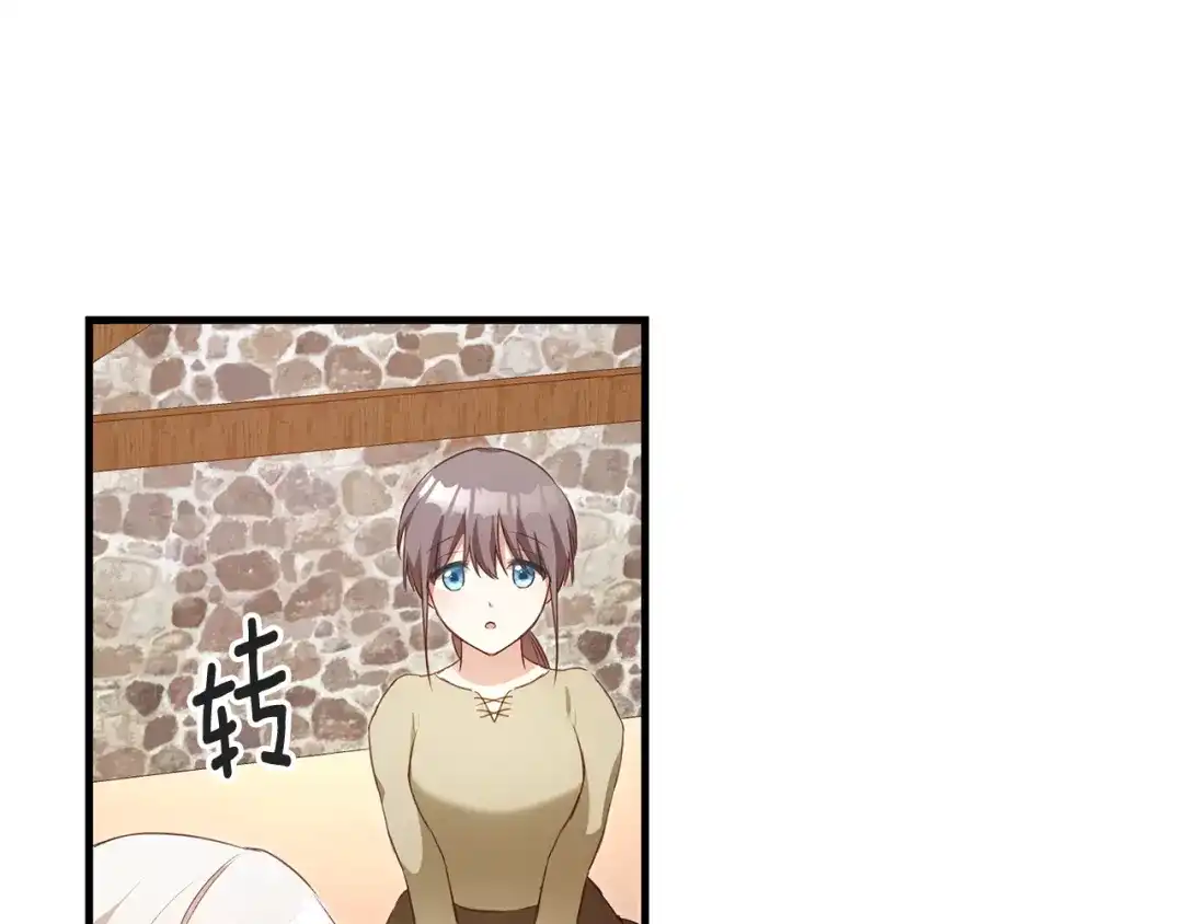 《传闻中的恶女》第3话 路见不平！ 第157页