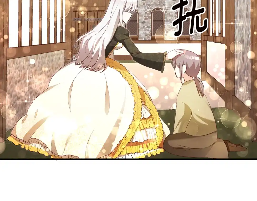 《传闻中的恶女》第3话 路见不平！ 第133页