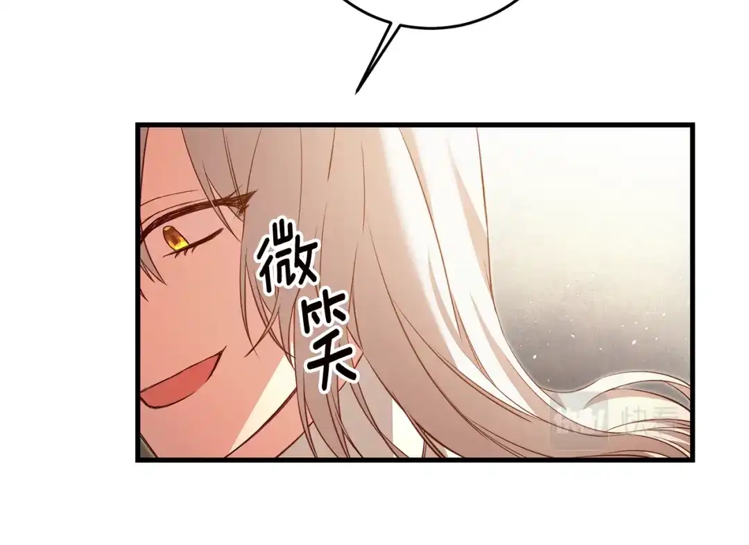 《传闻中的恶女》第3话 路见不平！ 第47页