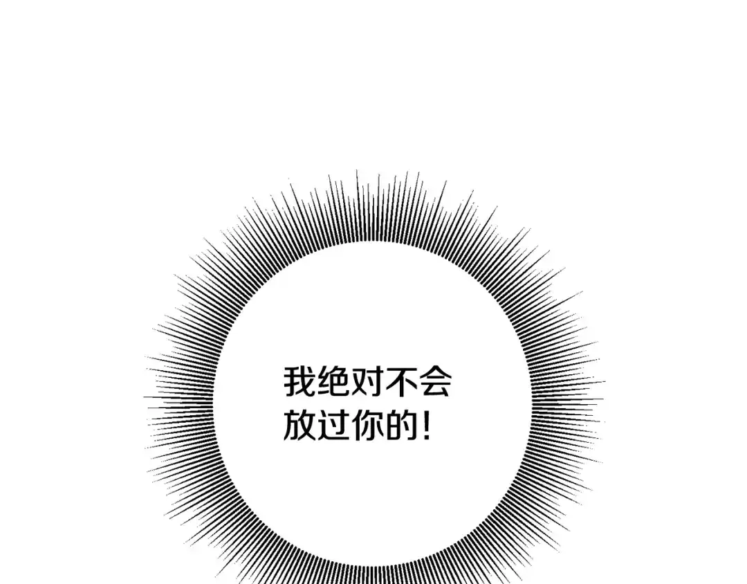 《传闻中的恶女》第3话 路见不平！ 第37页