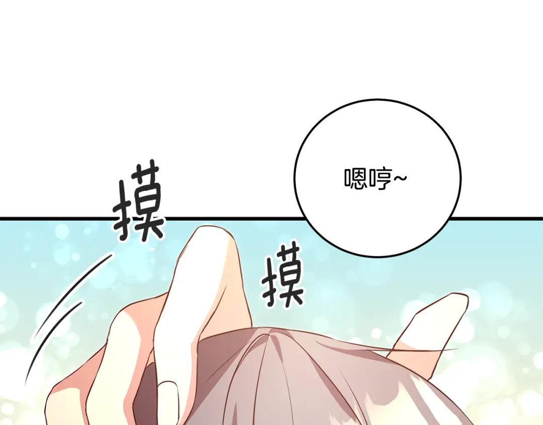 《传闻中的恶女》第3话 路见不平！ 第134页