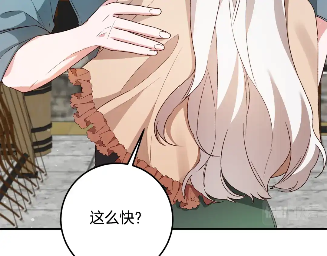 《传闻中的恶女》第39话 三方面谈 第51页