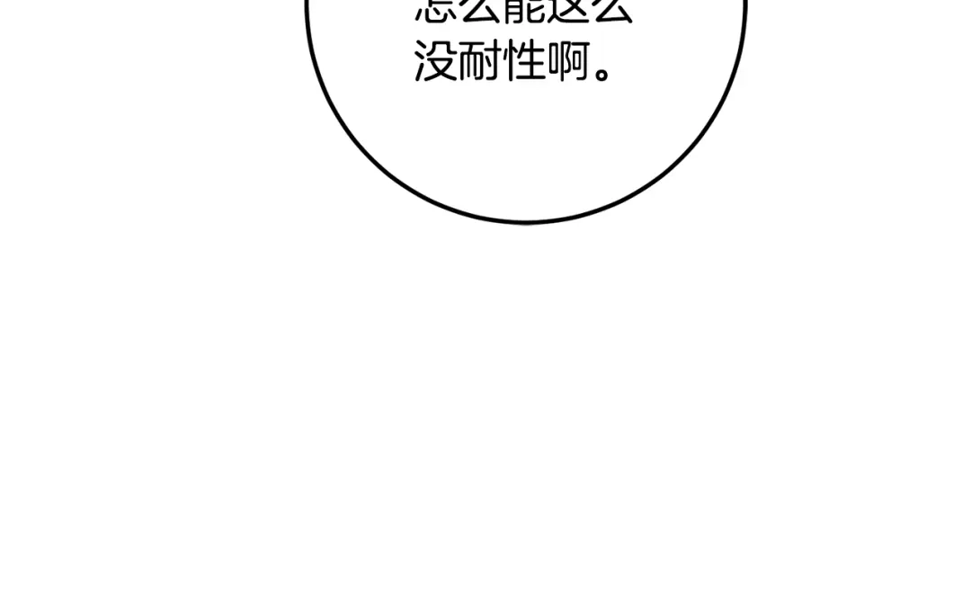 《传闻中的恶女》第39话 三方面谈 第38页