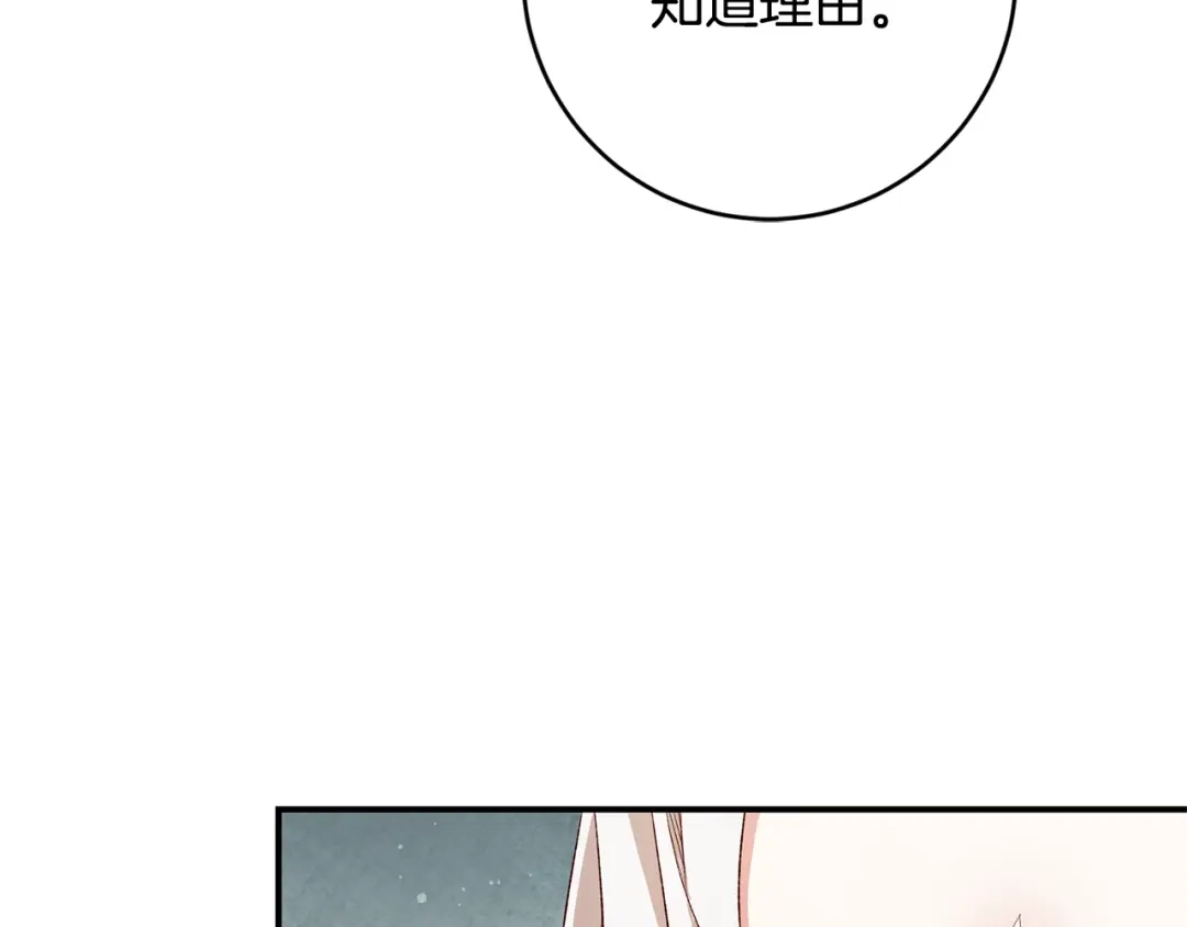 《传闻中的恶女》第39话 三方面谈 第68页