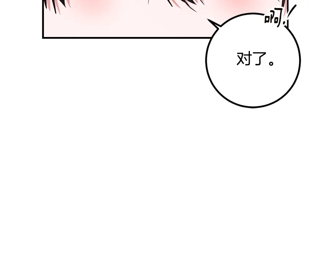 《传闻中的恶女》第39话 三方面谈 第44页