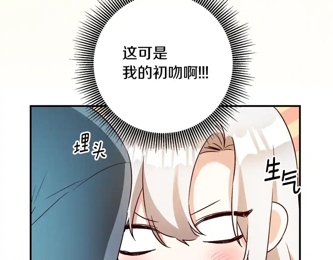 《传闻中的恶女》第39话 三方面谈 第23页