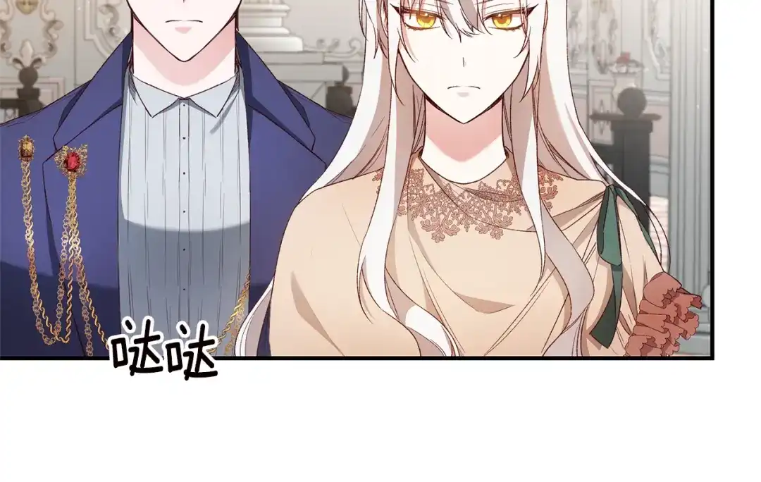 《传闻中的恶女》第39话 三方面谈 第126页