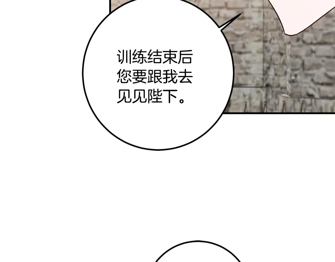 《传闻中的恶女》第39话 三方面谈 第46页