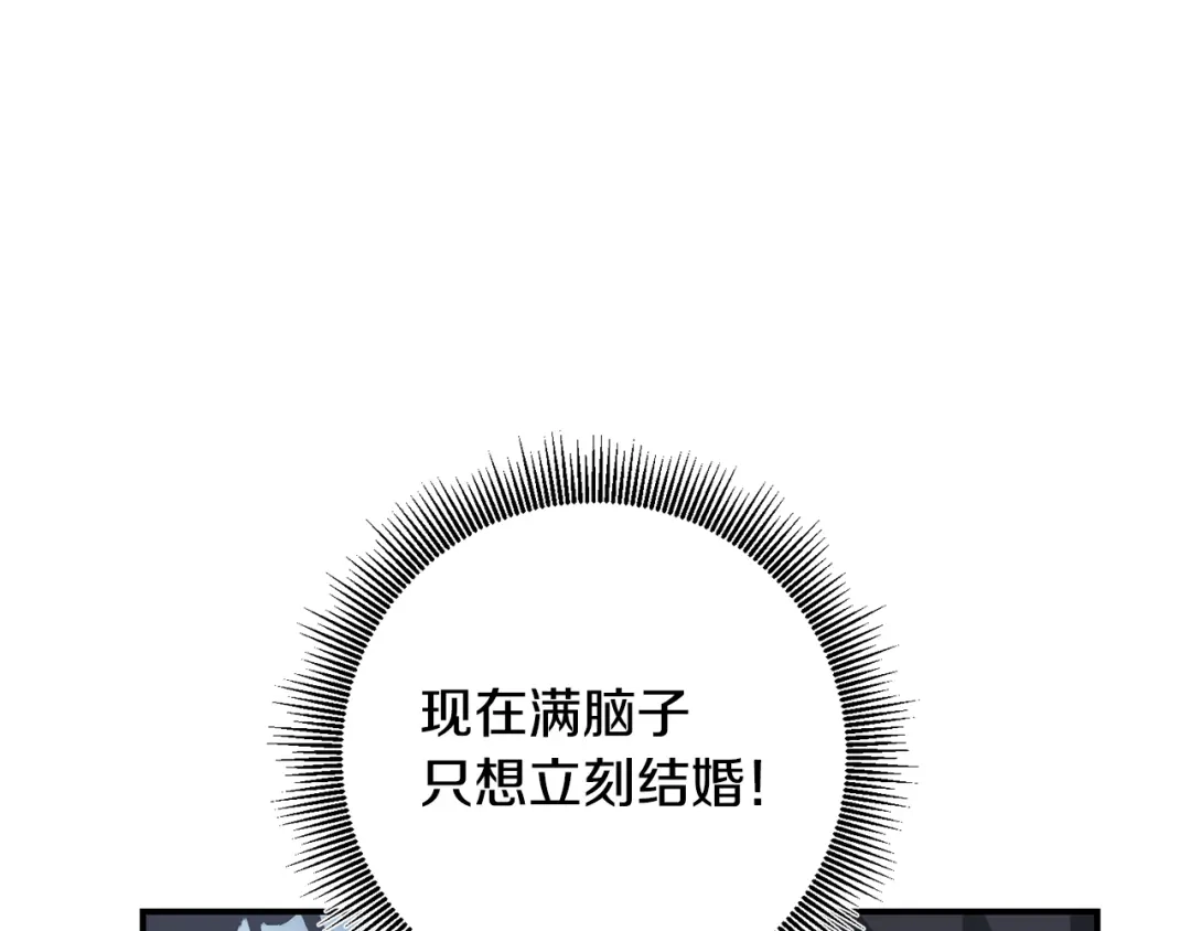 《传闻中的恶女》第39话 三方面谈 第32页