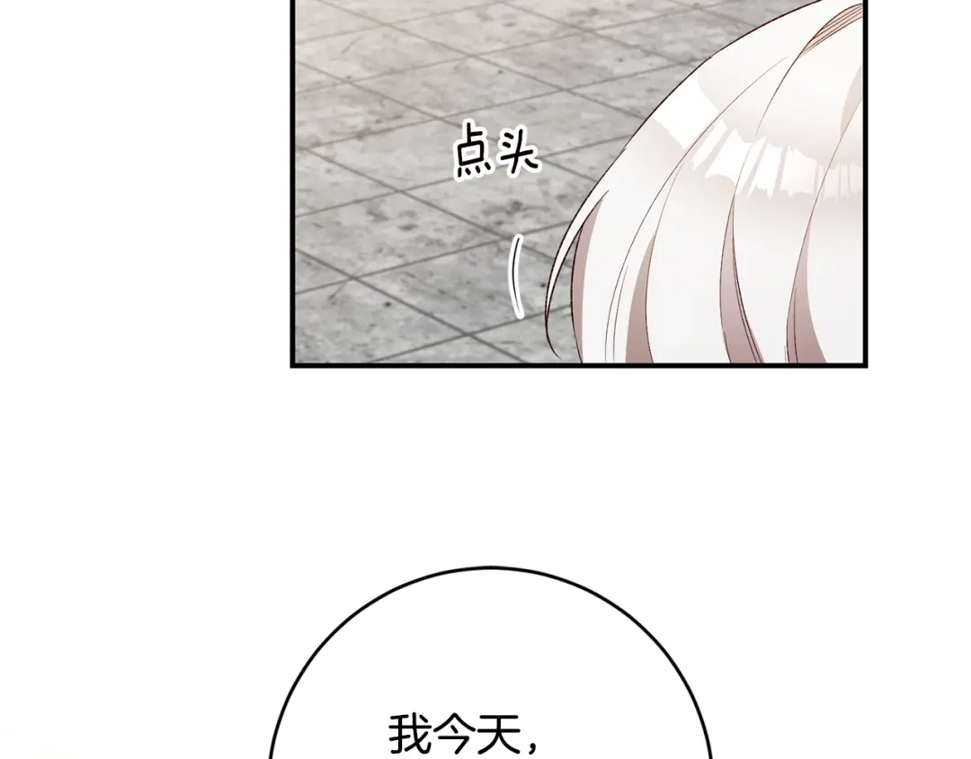 《传闻中的恶女》第39话 三方面谈 第71页