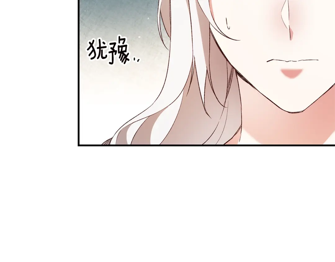 《传闻中的恶女》第39话 三方面谈 第69页