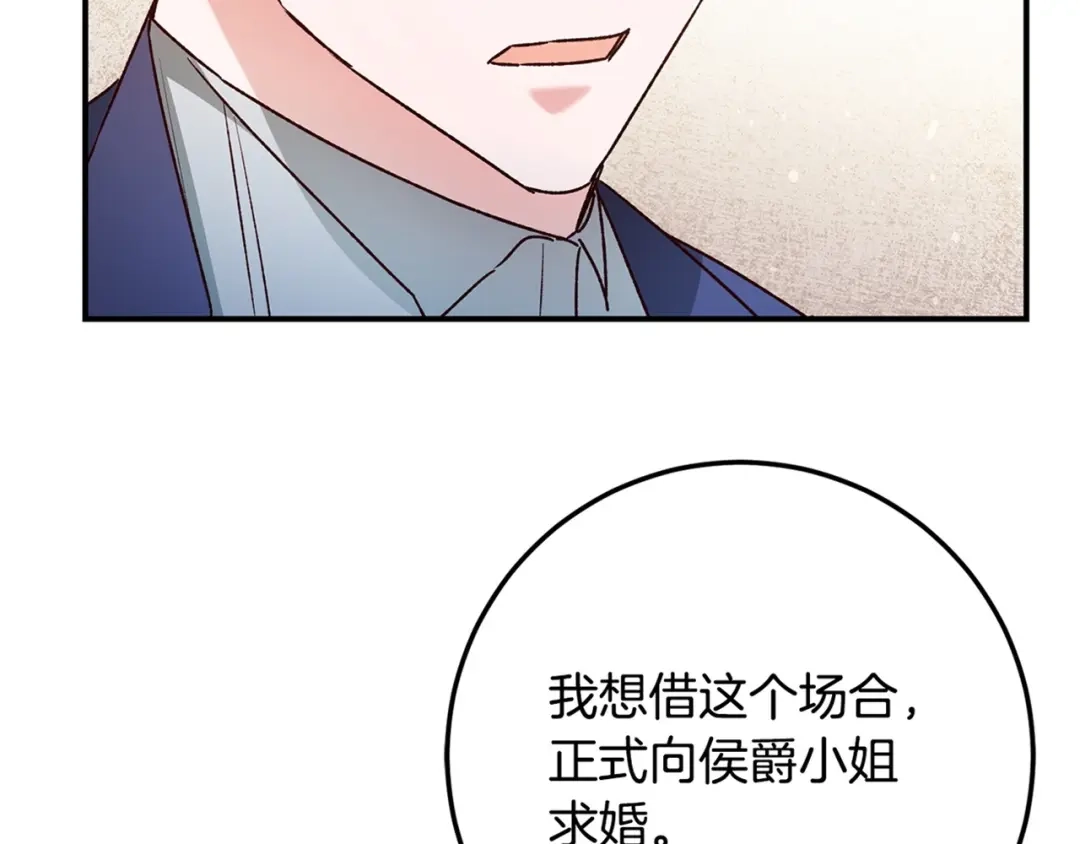 《传闻中的恶女》第39话 三方面谈 第154页