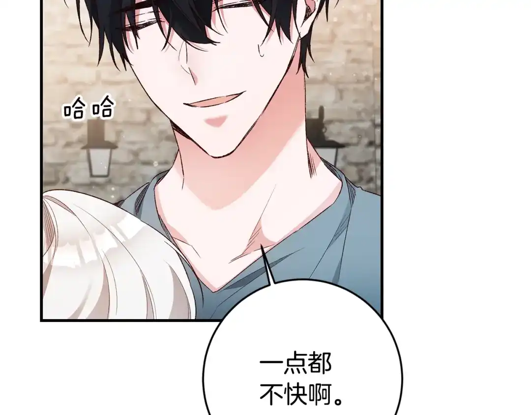 《传闻中的恶女》第39话 三方面谈 第54页