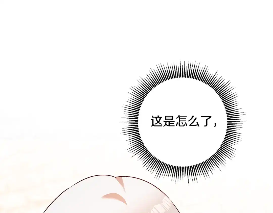 《传闻中的恶女》第39话 三方面谈 第17页
