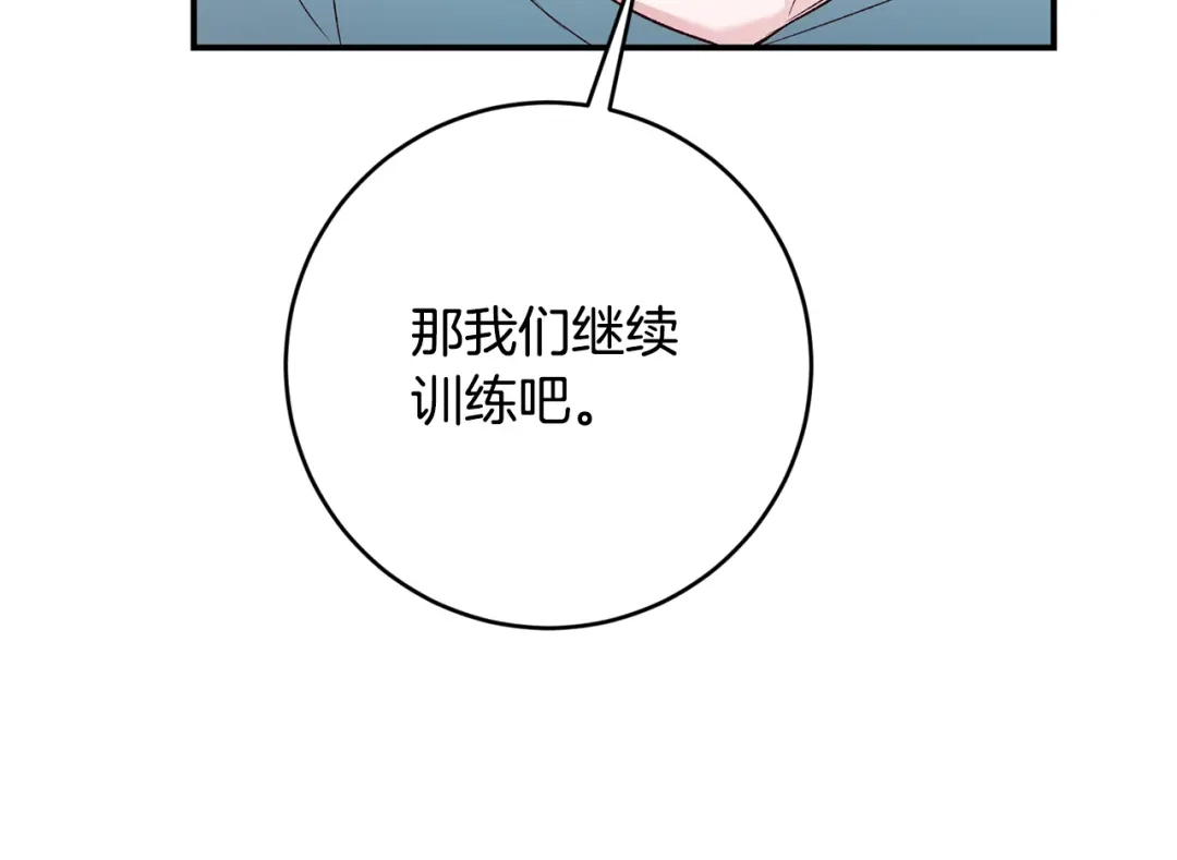 《传闻中的恶女》第39话 三方面谈 第114页