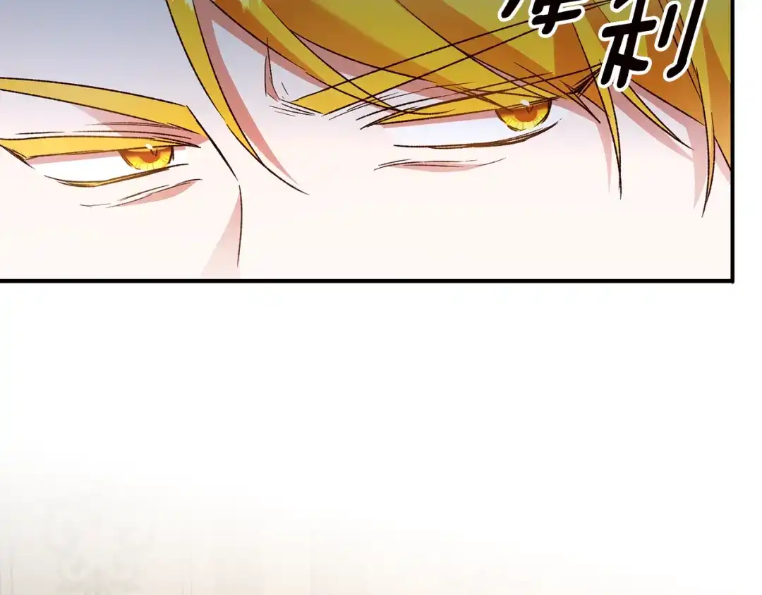 《传闻中的恶女》第40话 下一秒订婚 第71页