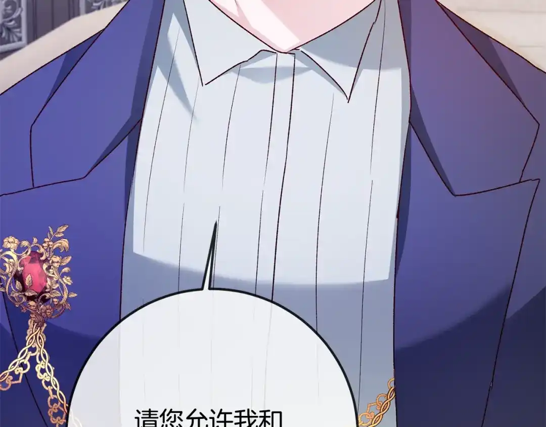 《传闻中的恶女》第40话 下一秒订婚 第132页