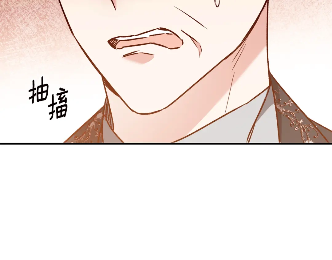 《传闻中的恶女》第40话 下一秒订婚 第41页