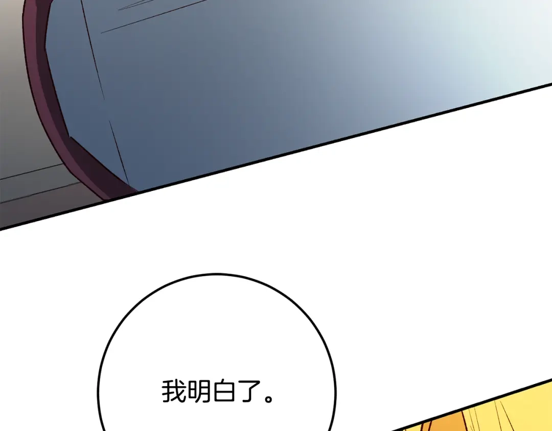 《传闻中的恶女》第40话 下一秒订婚 第36页
