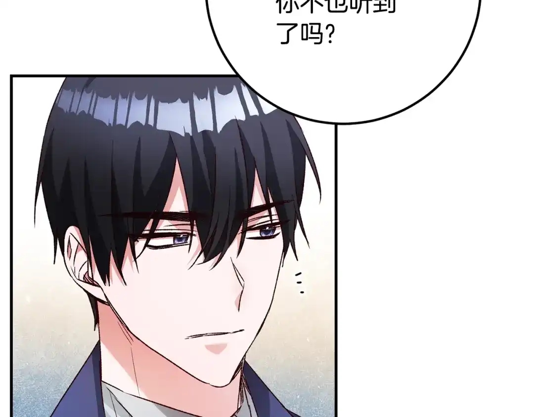 《传闻中的恶女》第40话 下一秒订婚 第81页