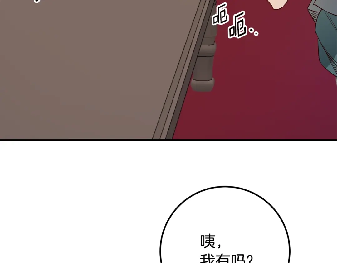 《传闻中的恶女》第40话 下一秒订婚 第74页
