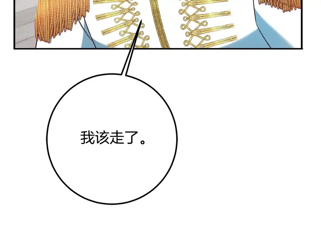 《传闻中的恶女》第40话 下一秒订婚 第143页